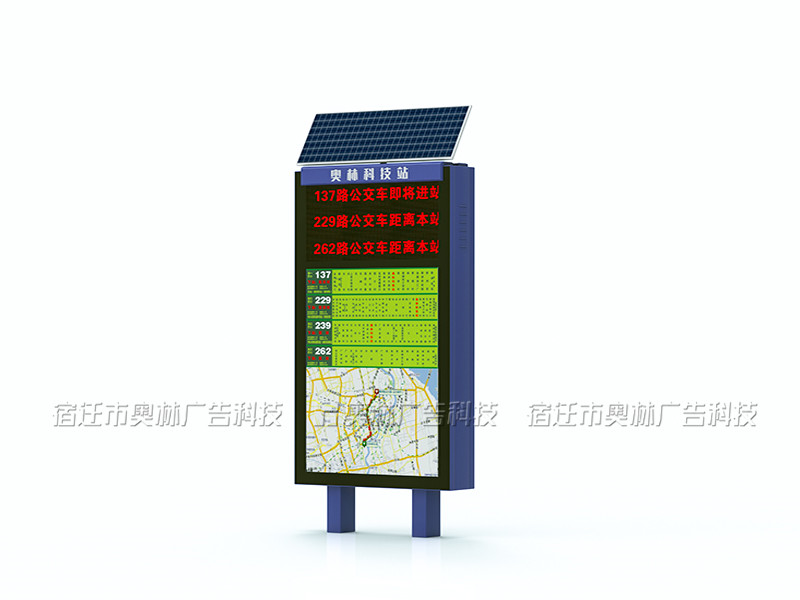 [12-07] 桂林太阳能电子站牌 LED显示屏公交站牌 测试完毕